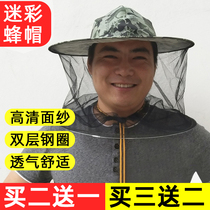 Catch the beekeeping hat take the honey the wild full hat the mosquito beekeeper the sunscreen cap the Bee the summer net veil