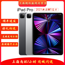 (2021 New product M1 chip) 2021 new product Apple Apple iPad Pro 11-inch M1 chip Tablet 12 9-inch iP