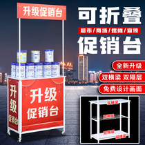 Promotion table Tasting table Supermarket promotion rack joyfully push the table to set up a stall cart Movable folding display rack
