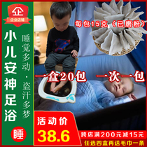 Pediatric tranquilizer helps sleep soak the baby moves in the middle of the night night sweats dreams Chinese herbal medicine childrens foot bath powder