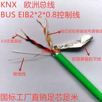 GB KNX bus EIB bus cable EIB-BUS 2x2x0 8 light control line home smart control line