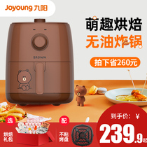 Jiuyang air fryer household new multifunctional smart electric fryer large capacity automatic oil-free potato frying machine