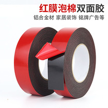 PE red film strong black sponge double-sided tape high viscose strip 1mm thick nameplate paste aluminum plate billboard aluminum alloy KT plate car with strong foam glue decoration fixed imitation brick tape