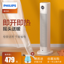 Philips Warm Air Heater Small Home Energy Saving Province Electric Heating Speed Hot Bedroom Bathroom Baby hot fan