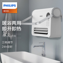 Philips Warm Blower Bathroom Warmer Home Energy Saving Waterproof Speed Heat Small Wall-mounted Electric Warming Thever Heating