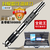 St. Dios ceiling artifact cannon nail gun silencer King King integrated nail cement steel nail special decoration tool