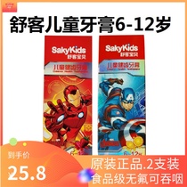 Shuke Shuke Baby childrens toothpaste 2-5-6-9-12-year-old Strawberry Fresh Orange swallowable Iron Man 2 pack