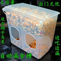 New pigeon carrier pigeon supplies Pigeon anti-sprinkling automatic leakage trough feeder Hanging box Sink trough feeder Bird