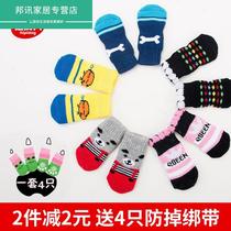 Autumn and winter cat cat pet cat shoe cover dog foot cover anti-dirty small teddy dog socks puppy utensils