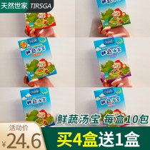 Natural family baby fresh vegetable soup treasure soup treasure beef and vegetables 6 flavors of soup packs for children and children condiments