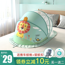 Baby mosquito net cover foldable baby full-face child child anti-mosquito baby bed newborn artifact Universal