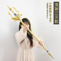 The Fighting Roo Continental Sea God Trident One Meter Don Three Soul Ring Soul Bone Model Perimeter Birthday Gift Rubber Unopened Blade