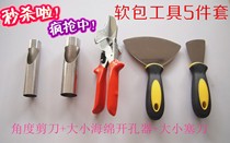 Soft bag type strip decoration tool line scissors universal angle scissors knife blade hole opener