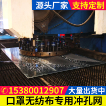 Weiao punching mesh 304 stainless steel mesh punching plate steel mesh screen round hole hole plate balcony anti-theft backing plate