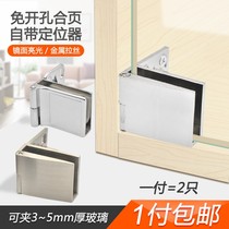 90 degree open glass cabinet door hinge wine cabinet door clip frameless stainless steel accessories clip thick glass hinge back cover