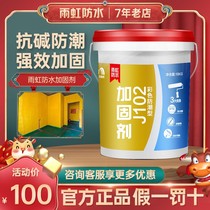 Oriental Yuhong waterproof interface agent Beili wall solid solid glue j90 yellow green reinforcement agent inner wall concrete