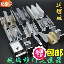 Special price shower room accessories glass sliding door locator stopper Slider Guide Holder Holder pendulum stopper