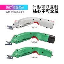 Special knife for belt cutting electric scissors cutting cloth clothing cutting scissors glass fiber trimming leather electric scissors cutting cloth