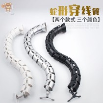  Snake-shaped housekeeper hardware pipeline threading pipe cross-line pipe pipeline table hidden line pipe hidden line office cover direct sales