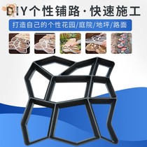 Cement mold garden ground paving courtyard garden layout creative outdoor floor mat outdoor paving Garden