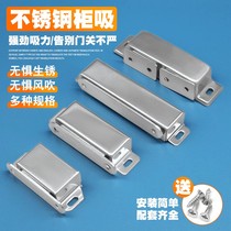 Stainless steel double door magnet bump big magnetic wardrobe magnetic touch door suction strong magnetic cabinet magnetic touch magnet cabinet door