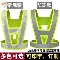 Thickened antifreeze V-shaped reflective vest night riding reflective safety clothing construction sanitation traffic road administration reflective horse