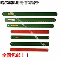 Harbin Ergong brand hss high-speed steel machine with front steel saw blade w6w9w18 superhard thickening knife embryo