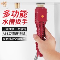 Bathroom wrench stainless steel vegetable basin flexible accessories tool large opening water silver large mouth air conditioner narrow screw