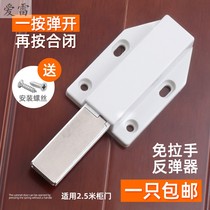 Large number cabinet door touch with strong magnetic cabinet door suction hidden door touch bead spring magnetic touch self-bounce rebound instrumental press pressure