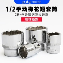 Net red 12-angle extended sleeve head set 8-32mm small wind gun 14 17 19 27 electric wrench tool 1