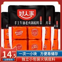 Authentic good family handmade old hot pot base material 360g small package Sichuan Chongqing spicy butter seasoning for one person
