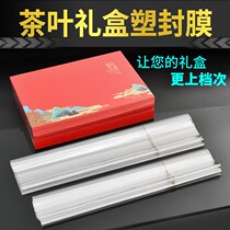 Tea Gift Box tang mo ji BOPP gold heat-shrinkable film plastic film cosmetic packaging film sealing film yan bao mo