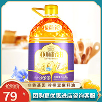 Fuyide cold pressed first-level pure flaxseed oil baby pregnant women edible oil sesame oil Shanxi non-Inner Mongolia Ningxia 1 8L