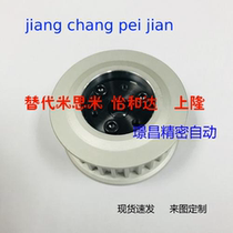 Alternative Mithmi replacement with Jardar-free key synchronous belt wheel P5M P8M T5 T10 T10 complete