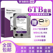 WD Western Digital WD62EJRX 6T 6TB purple disk desktop monitoring dedicated 3 5-inch mechanical hard disk