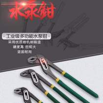 Pump pliers Multi-function adjustable German tools Forceps Universal wrenches Movable universal pliers Water pipe pliers