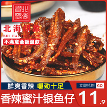 Dried silver fish dried silver fish spicy honey instant casual seafood snacks bulk