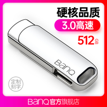 banq U disk 512g USB3 0 high-speed computer dual-purpose USB engraving custom LOGO personalized creative metal cute large capacity mobile business office genuine 512gu