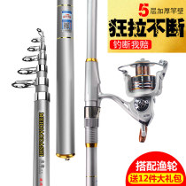 Sea pole sling Rod Sea Pole set full set of sea pole throwing carbon ultra-light ultra-hard ultra-fine sea fishing rod fishing rod Rod special offer