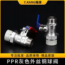 Gray PPR valve full copper single - exterior wire receiving valve outer tooth valve copper - valve welding hot melt valve