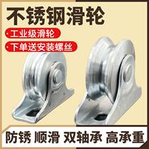 Stainless steel pulley U-type double bearing roller single wheel wire rope moving door lifting wheel lifting pull wheel
