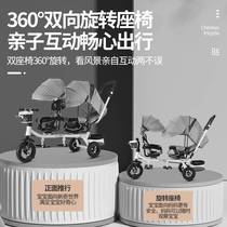 Baby double bicycle children walking the twin can sit twin baby cart 1 - 7 years old