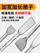  Concrete Electric Pick Chisel Tungsten Steel Alloy Ultra Hard Electric Pick Drill Hexagon Widening Flat Chisel Chisel Alloy Plus