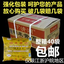 Shanghai Xiaqing Lake glutinous rice rice wine flavor seasoning juice wine bag 40 bags whole box roasted stir-free seasoning