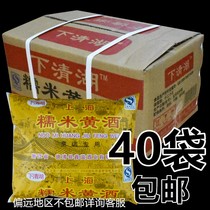 Sauce Sauce Wine rice wine flavor-free seasoning 40 bags Shanghai Xiaqinghu glutinous rice rice wine flavor sauce