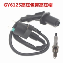 125 Motorcycle High Pressure Pack High Voltage Cap Spark Plug Scooter Mens Car Ignition Device Motorcycle Accessories