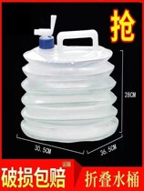 Outdoor travel home foldable retractable storage pure drinking bucket car multi-function with faucet