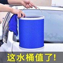 Folding bucket for car portable car wash special bucket outdoor travel fishing retractable tube