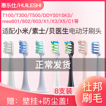 Suitable for Xiaomi Mijabe Dr. So Shih electric toothbrush head universal replacement T100 500 X3x5x1
