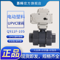 Q911F-10S electric UPVC ball valve plastic fixed thread manual internal thread external thread DN25 32 40